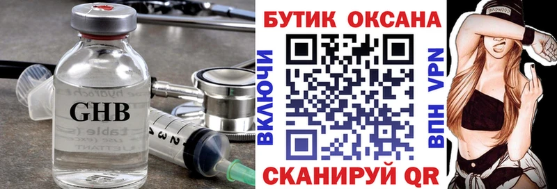 БУТИРАТ бутик  сайты даркнета телеграм  Кувшиново 