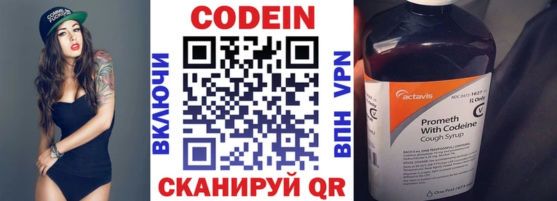 Кодеиновый сироп Lean напиток Lean (лин) блэк спрут как войти Кувшиново купить закладку