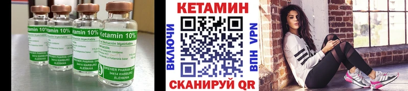 КЕТАМИН ketamine  хочу   Кувшиново 