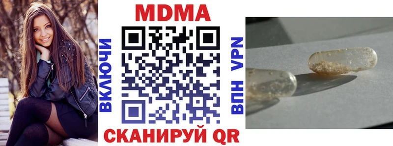 продажа наркотиков  Кувшиново  МДМА кристаллы 